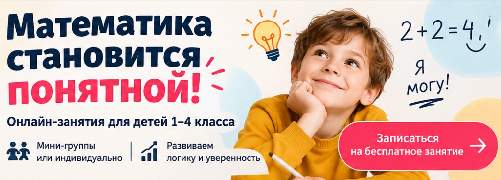 Записаться на бесплатное занятие